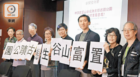 南區「改劃綠化地」關注組申請將置富山谷改劃成為香港首個生態古蹟公園，但規劃署表明不支持。（黃仲民攝）