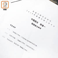 今屆文憑試起，中文科閱讀卷重設範文考核。（高嘉業攝）