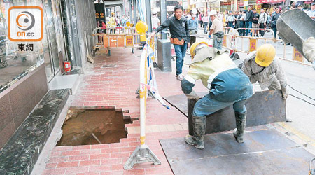 二○一四年銅鑼灣渣甸街地陷，途人跌落坑洞受傷。（資料圖片）