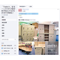 有人日前公然透過Facebook專頁宣傳觀塘統計處辦公室有大量傢俬待售。（互聯網圖片）