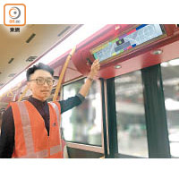 譚崇暉說「動態乘客資訊系統」顯示巴士路線圖、下一站巴士站站名和下三站巴士站站名。