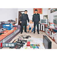 廣東省去年破獲多宗電騙案。