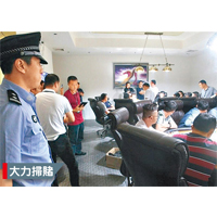 深圳警方大力掃賭，早前曾破獲一宗德州撲克賭博案。