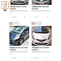 網上不少車主放租私家車。