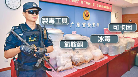 公安部門於會場內展示涉案毒品及犯罪工具。（互聯網圖片）
