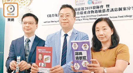 （左起）過敏協會顧問醫生莊俊賢、何學工及林紅呼籲大眾關注食物過敏患者。（鍾君容攝）