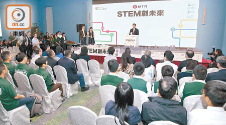 港鐵舉辦首屆「STEM創未來」比賽讓同學發揮科技創意。（吳艷玲攝）