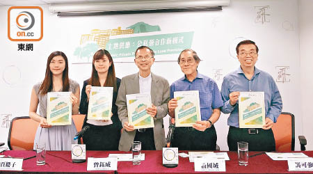 香港願景就公私營合作模式提出「全面土地調整計劃」，及提議設立公私營合作管理局。