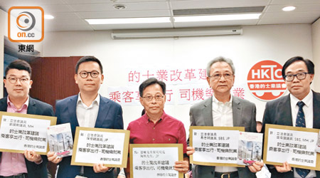 香港的士業議會提出八招改革的士業建議。（陳沅彤攝）