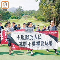 多次有團體示威，要求政府發展粉嶺高爾夫球場以建公屋。