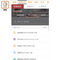 「乘車助手」亦提供巴士、小巴、港鐵路線搜尋功能。