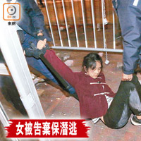 女被告李倩怡當晚即場被捕，但她在受審前棄保潛逃，現時仍未歸案。