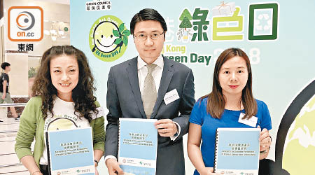 恒生管理學院聯同環保促進會，進行香港消費者對碳足迹及碳標籤的認知調查。