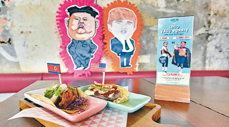 有餐廳推出「特朗普卷餅」和「火箭人卷餅」。