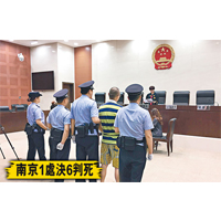 江蘇南京中院對五宗毒品案宣判。