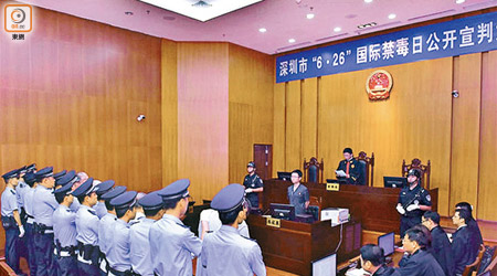 深圳<br>深圳法院日前就三十四宗毒品案宣判。（互聯網圖片）