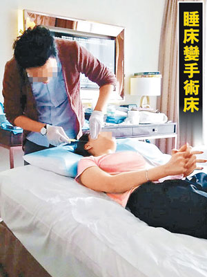 酒店房內，一名女子躺在床上接受溶脂針注射。
