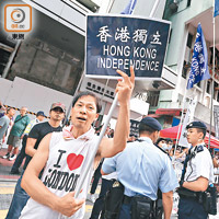有遊行人士沿途高舉港獨旗幟及香港獨立的標語。（袁志豪攝）