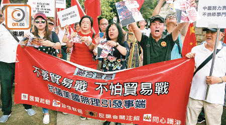 示威人士到美國駐港總領事館抗議，並撕毀印有特朗普頭像的紙張。（徐家浩攝）