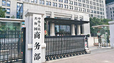 中國商務部就美國新徵稅清單向世界貿易組織提追加起訴。（互聯網圖片）