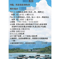 有魚排傳來短訊，表明一旦有漁護署人員巡查，客人要協助「走鬼」。（互聯網圖片）