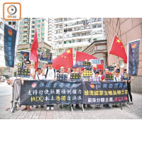 保衛香港運動於灣仔舉行集會，支持保安局禁止香港民族黨運作。（溫國佳攝）
