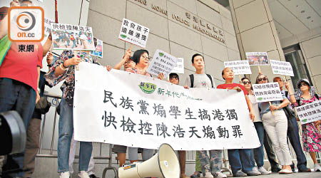 團體新年代近二十人昨到警察總部請願，要求警方盡快檢控陳浩天。（溫國佳攝）