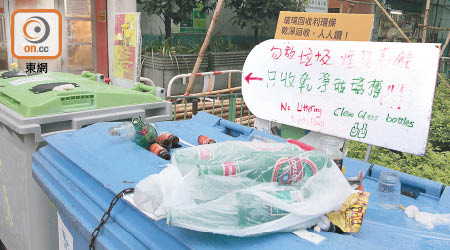 香港泥頭車司機協會於鴨脷洲的回收桶，早前有四袋玻璃樽被人擅自取走。