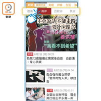 「兩岸」分類囊括大陸和台灣新聞，分別配以紅色和紫色標籤。