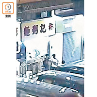 腹部中刀傷者走到粥麵店對開。（讀者提供）