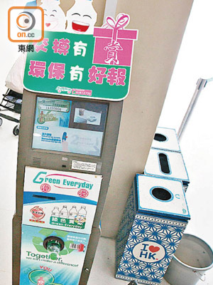 市民在智能回收機投入膠樽後，可選擇直接捐出作回收用途或儲積分。