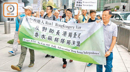 團體昨到外國記協抗議，要求撤銷陳浩天「播獨」演講。（徐家浩攝）