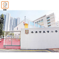 港澳信義會小學昨召開危機處理小組會議。（黃雄攝）