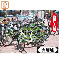 大埔廣福道一段行人路停泊近二十輛gobee.bike共享單車，霸佔近半條行人路。
