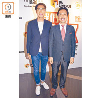 陳浩弘（左）獲梁智宏（右）邀請到場欣賞經典電影。