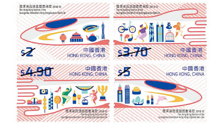 以高鐵香港段為主題的特別郵票下月十七日有售。