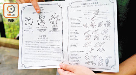 考察指南一開始便與參加者「約法三章」，告誡切勿成為盲俠、多口怪和多手怪。