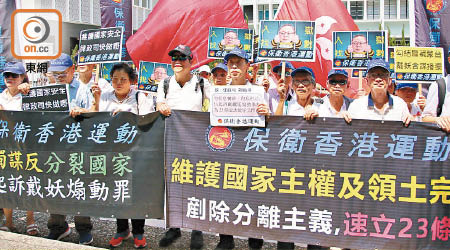 保衛香港運動成員促鄭若驊就港獨違法行為採取行動。（陳嘉順攝）