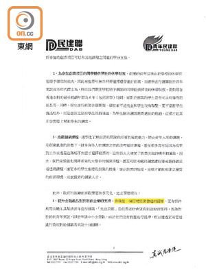 建議書出現香港係國家嘅嚴重錯誤，顏汶羽認衰致歉。