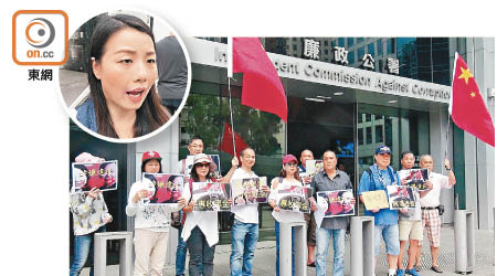 有團體到廉署示威同埋舉報劉小麗（圓圖）涉偷步籌款。