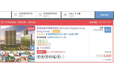 酒店訂房網站顯示，東涌諾富特東薈城酒店昨日及今日的房價為六千元。（互聯網圖片）