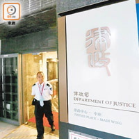 要力保「香港法治」這面金漆招牌，律政司責無旁貸。