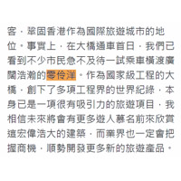 陳茂波喺網誌中將「伶仃洋」寫錯做「零伶洋」。（互聯網圖片）