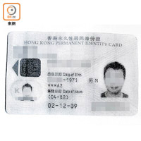 疑匪使用姓黃男子的身份證應徵司機。