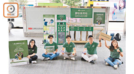 V Cycle設置「膠收教育站」及膠樽回收點，期望接觸不同年齡層的市民，教育市民回收膠樽的重要性。