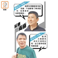 反應兩極