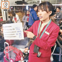 工作人員通知乘客飛往大阪航班需延遲起飛。