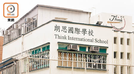 朗思國際學校位於九龍界限街的校舍，屋宇署證實天台搭建物屬僭建，須予取締。（何天成攝）