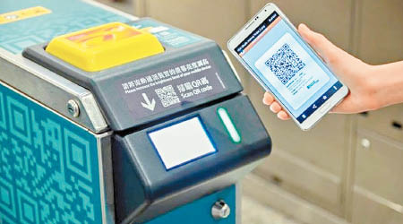 機場快綫已採用QR Code車票，港鐵日後將進一步在車站閘機加入QR Code付款功能。（港鐵Facebook專頁）