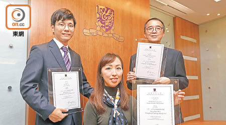 吳梓新（左起）、尹振英、鄭國強獲中大頒發「2017年度校長模範教學獎」。